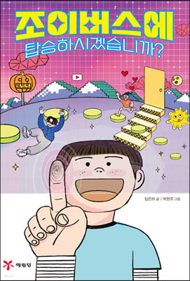 초등 6학년 권장도서 목록