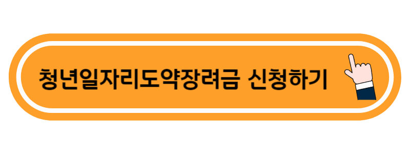 신청하기