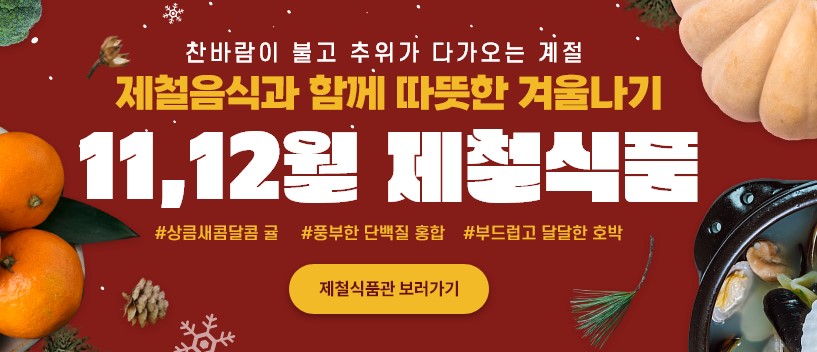 고향사랑 기부제 답례품