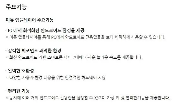 미뮤앱플레이어 다운