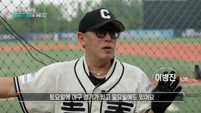 생로병사의 비밀, 몰아치기 운동