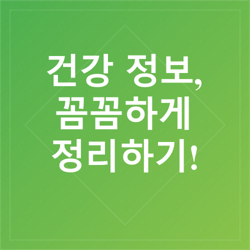건강검진_2
