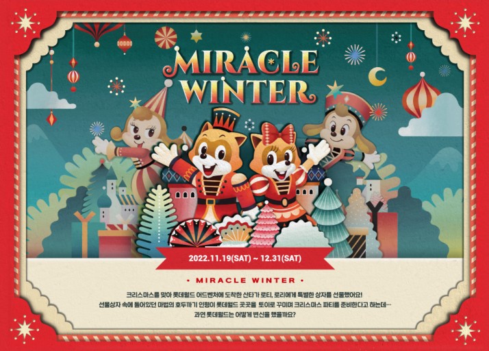 크리스마스 축제