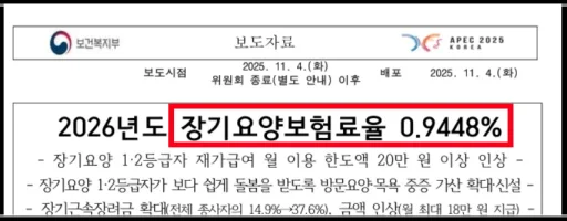 2026 요양보호사 장기근속수당
