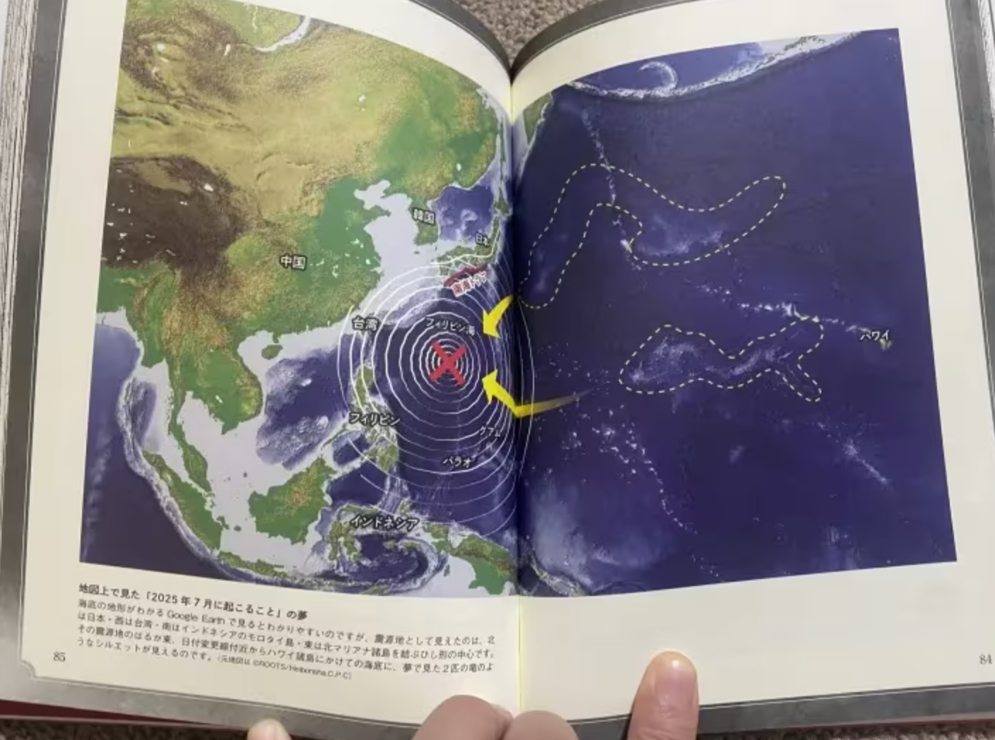 난카이 대지진 예상 내용