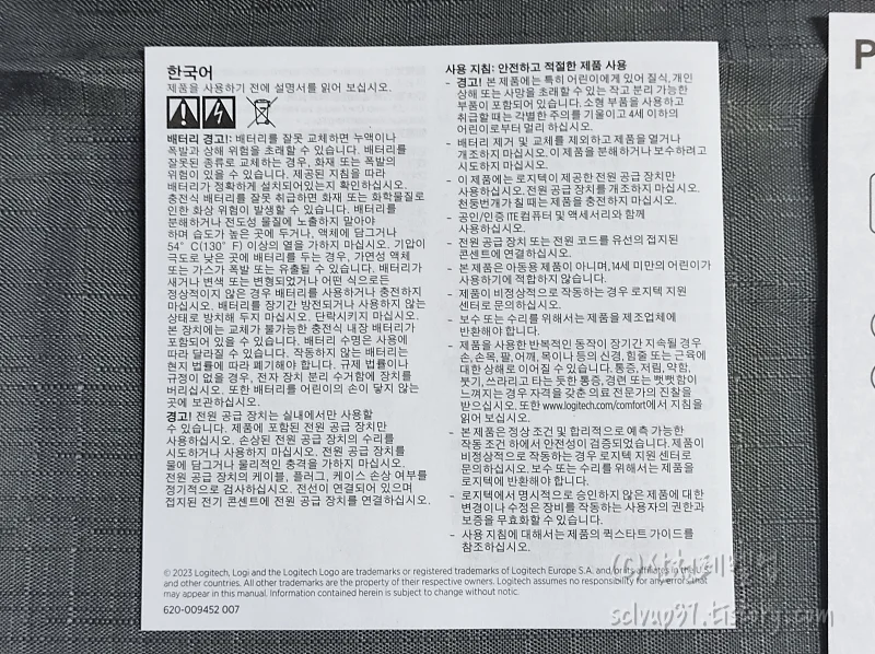 제품 주의사항 경고