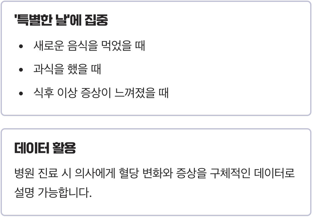 언제 재고, 어떻게 활용할까?