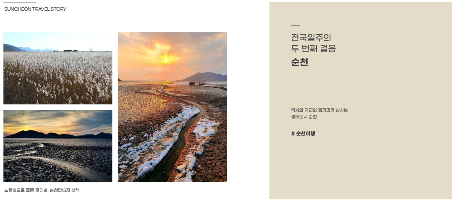 전국일주