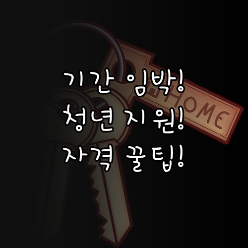 통영시 청년 월세 지원 신청 3월 3..