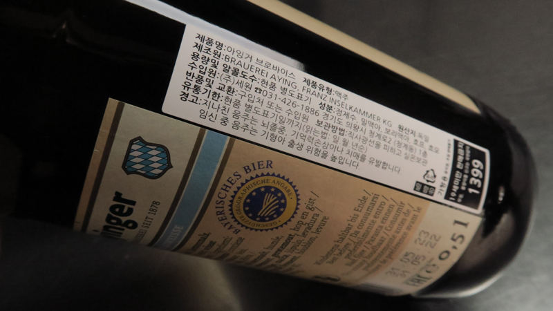 아잉거-브로바이스-Ayinger-Brauweisse