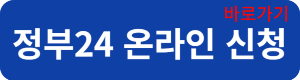 신청하기연결