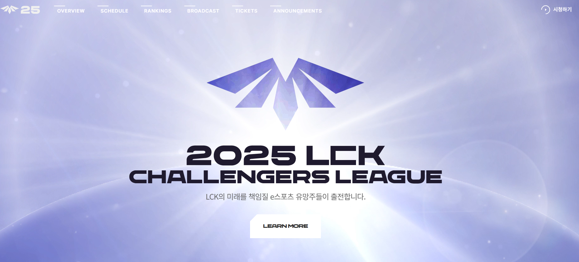 LCK의 2025 롤드컵 시드