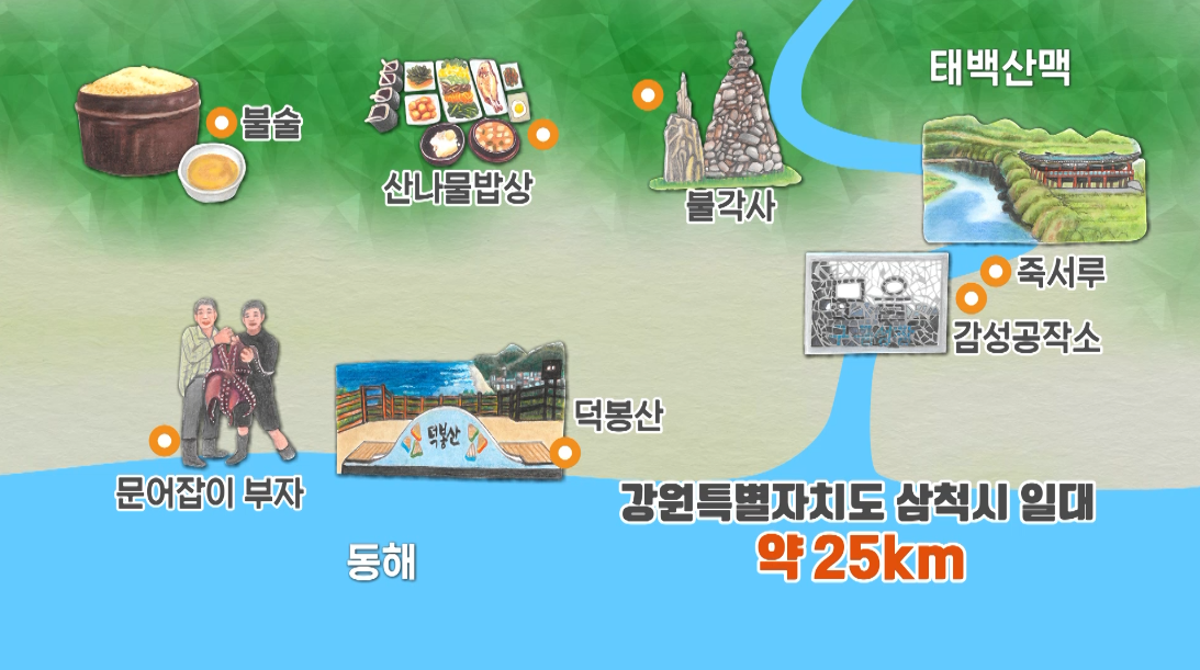 삼척그림지도