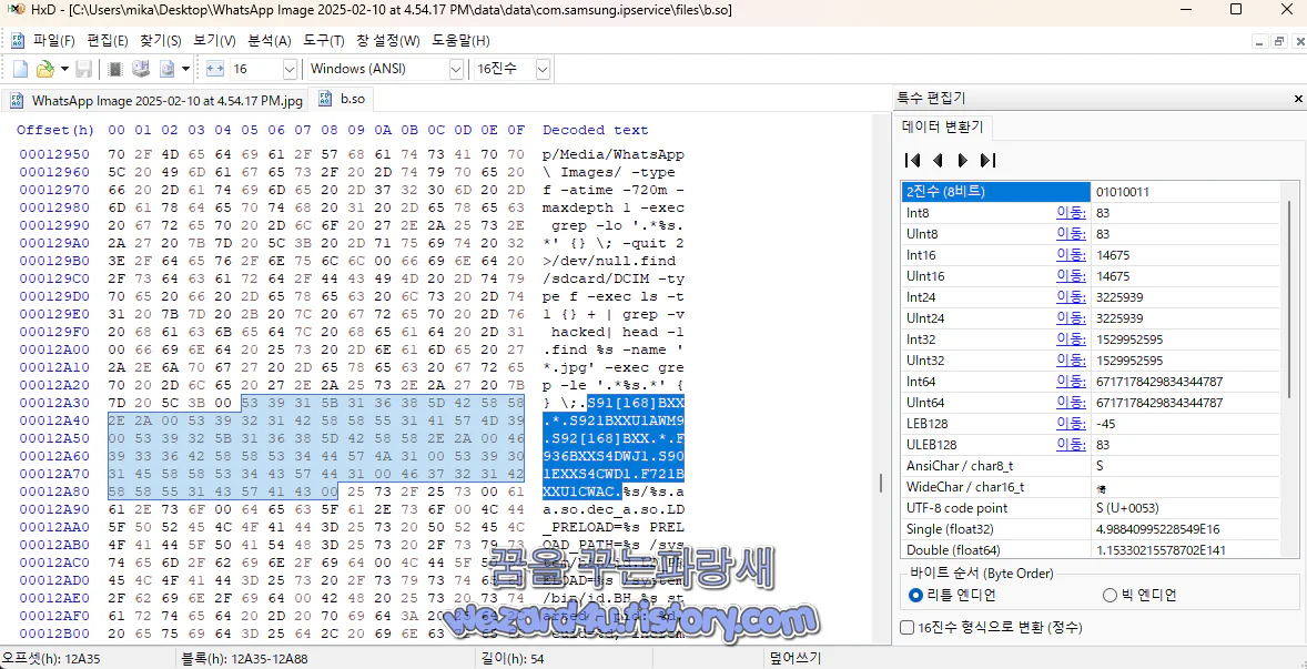 악성코드 가 노리는 스마트폰 펌웨어 버전