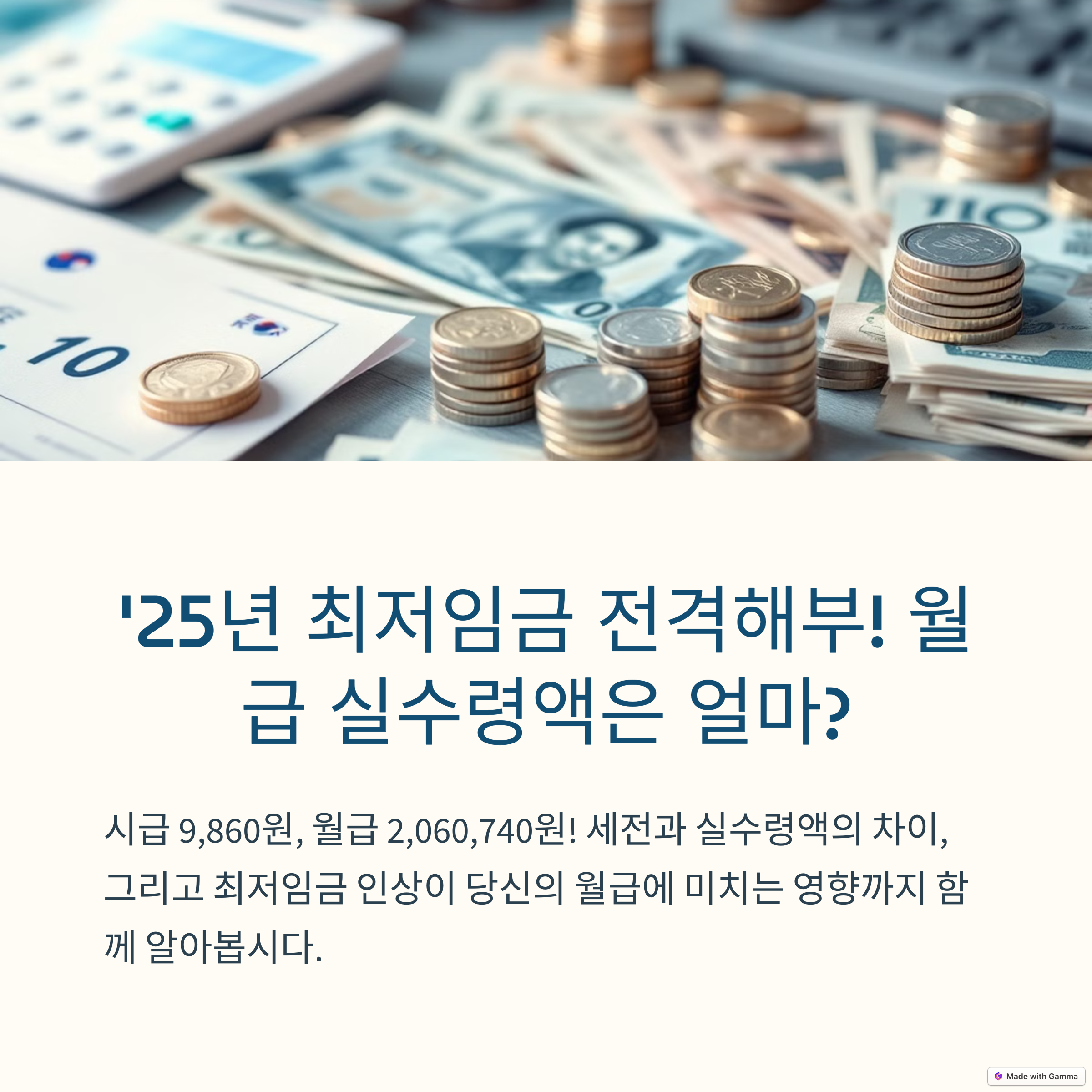 최저임금