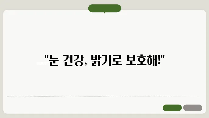 컴퓨터 화면 밝기 조절 방법