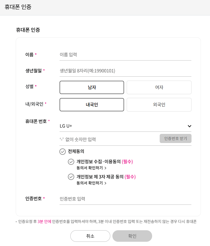 통신비 환급금 조회 신청 방법