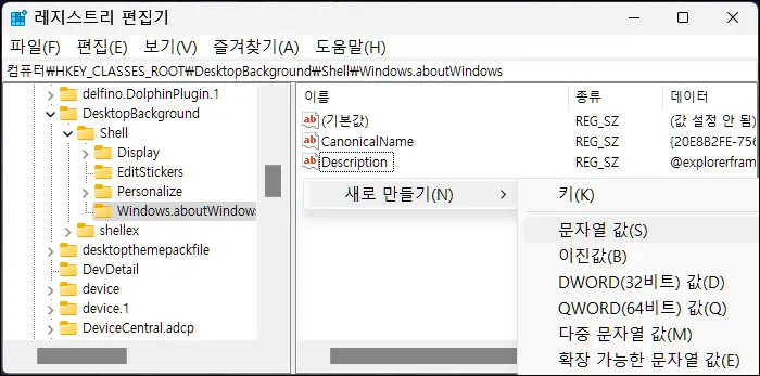 regedit_06