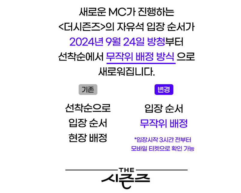 박보검의 카나빌레 더 시즌즈 방청신청 방법