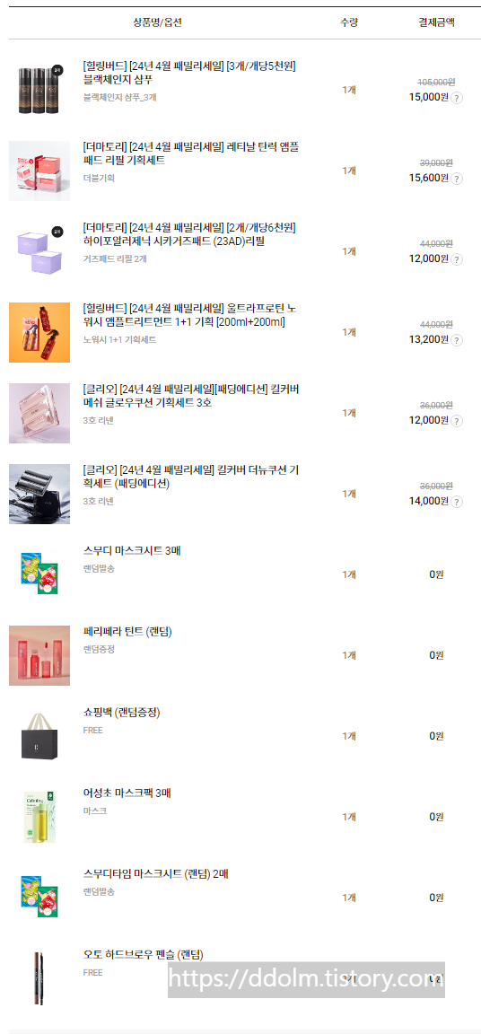 클리오 패밀리 세일