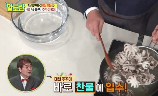 쭈꾸미 데치기