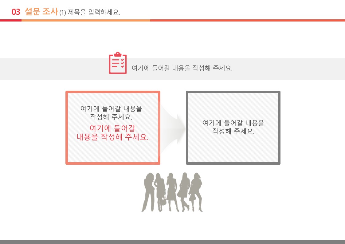 논문ppt템플릿