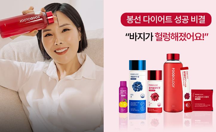 신봉선-다이어트-세트