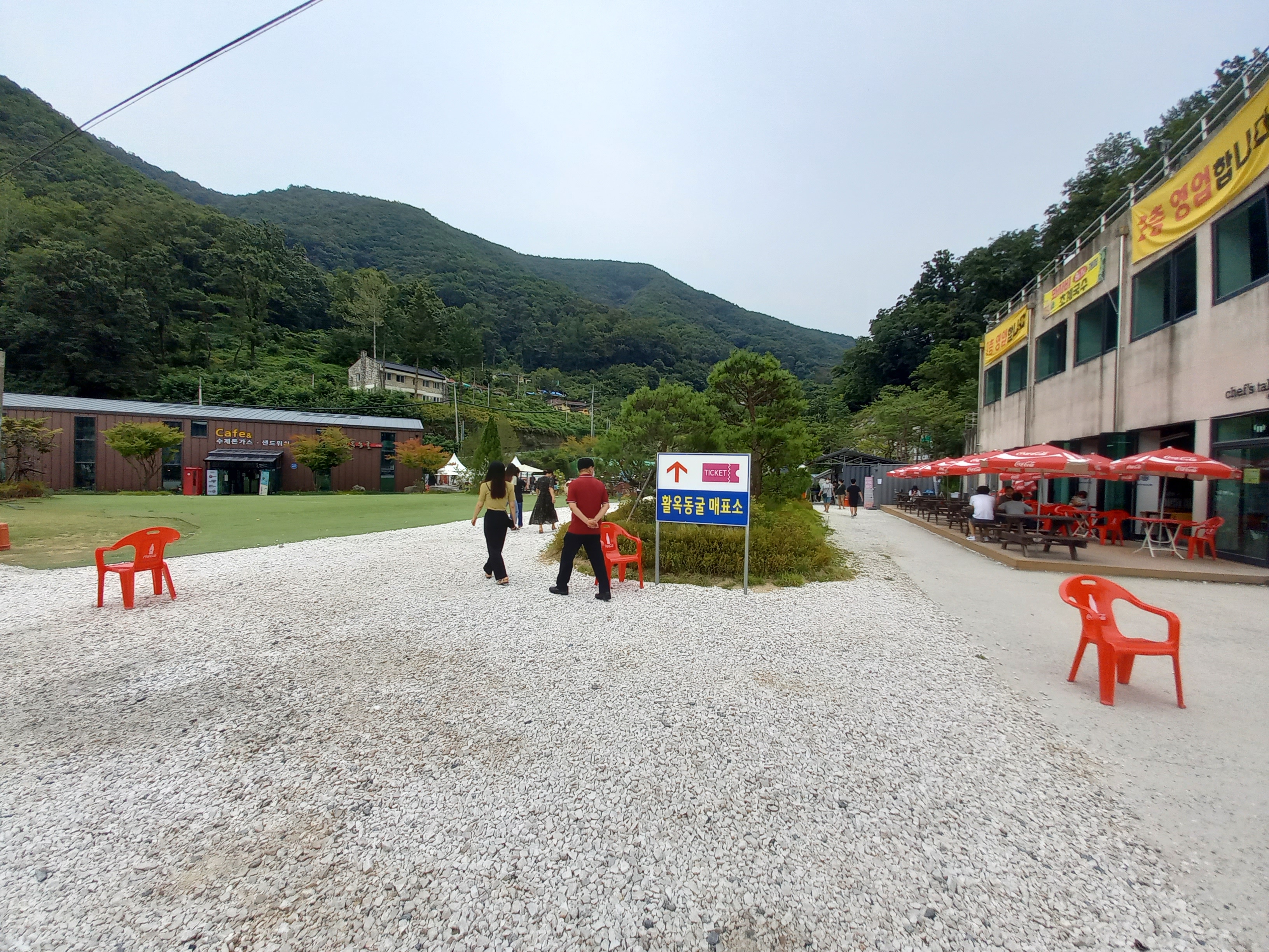 ์ถฉ์ฃผ ํ์ฅ๋๊ตด