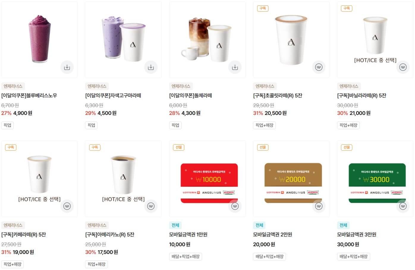 롯데잇츠 할인쿠폰