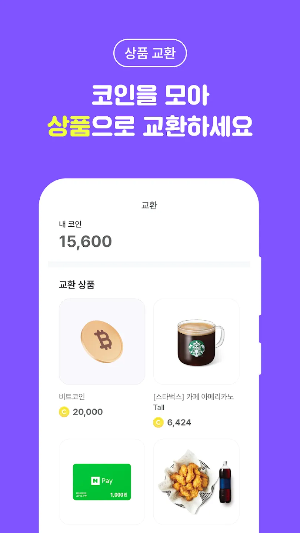 코인 교환 상품 카테고리