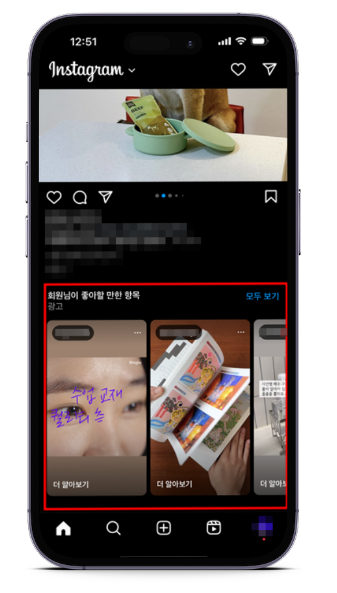 메타 '여러 광고주의 광고' 페이스북 광고