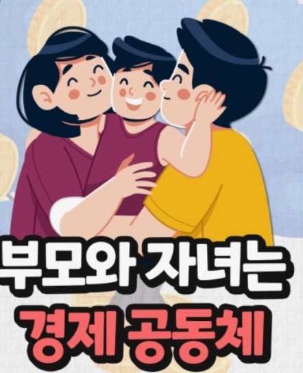 구하라법