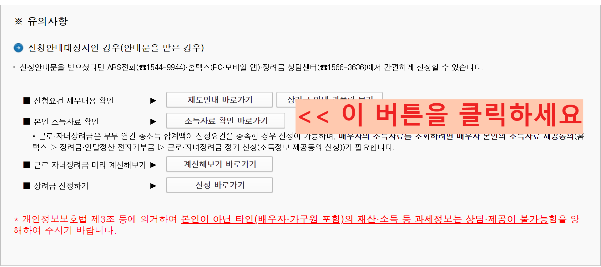 전년도 소득금액 확인방법