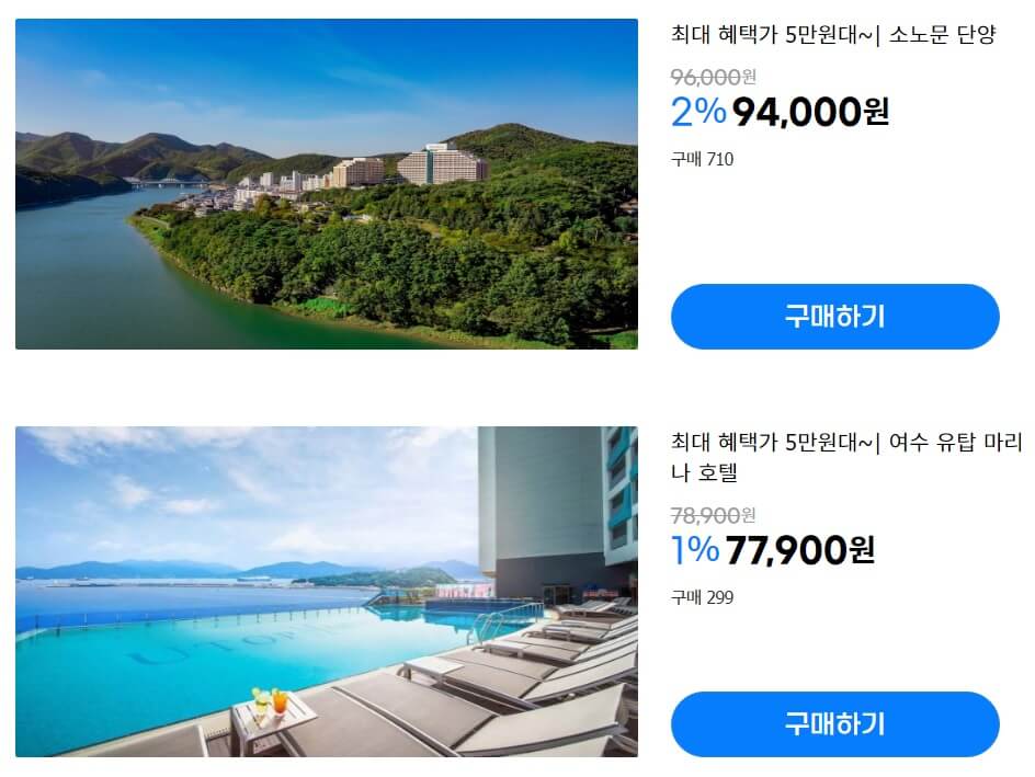 2024 숙박 세일 페스타