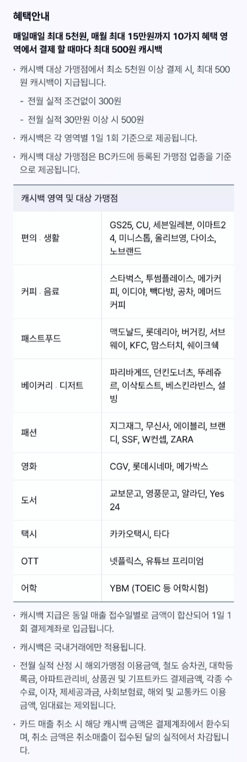 K-패스+교통카드+추천+케이뱅크+MY+혜택