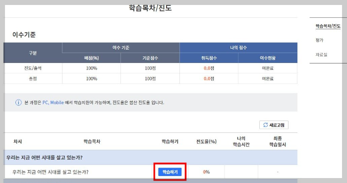 학습하기
