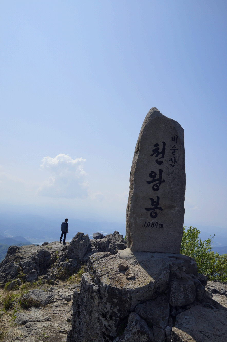 한국 명산 대구 여행 비슬산 등산 mountain hiking