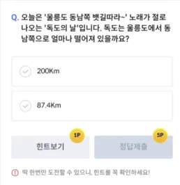 신한 쏠 퀴즈 10월 25일 정답