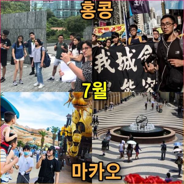 홍콩, 마카오 7월 여행 복장