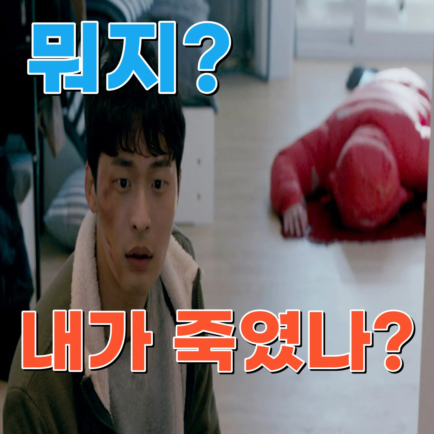 영화 옆집사람