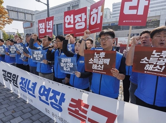 공무원 정년연장