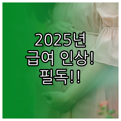 중소기업 대기업 출산휴가 급여 차이와..