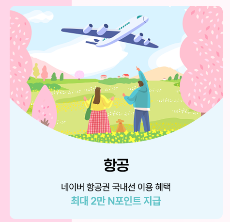 대한민국 구석구석 누리집 기능