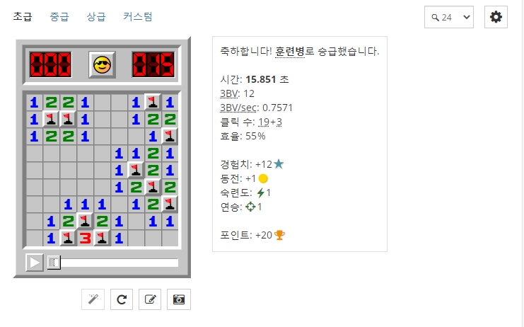 지뢰찾기 게임 온라인으로 즐기기