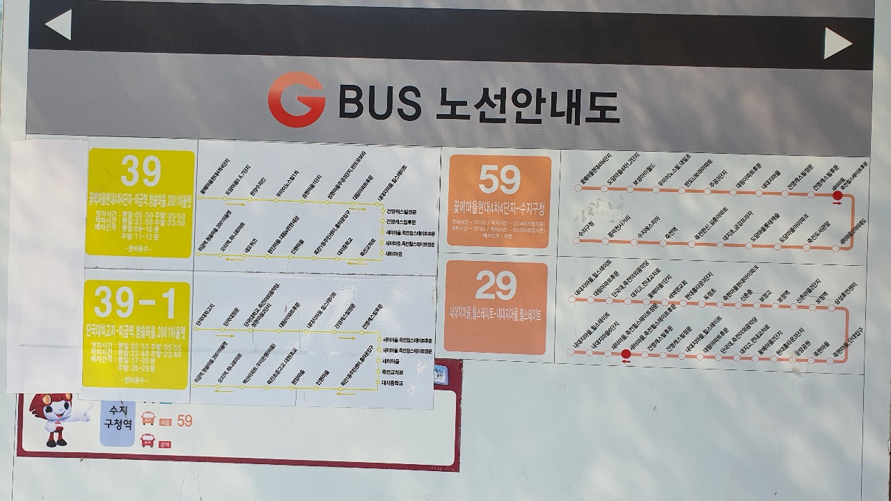 새터마을 죽전 힐스테이트 아파트 버스노선도