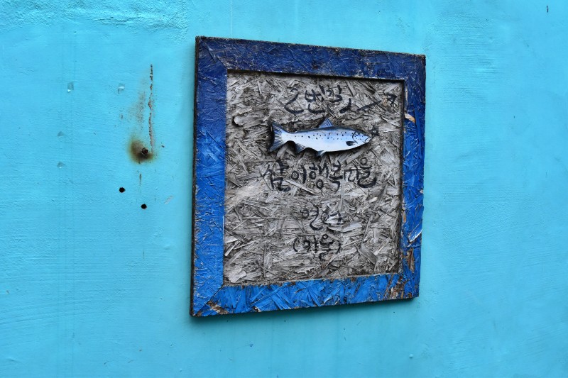 해운대 반여3동 삼어마을