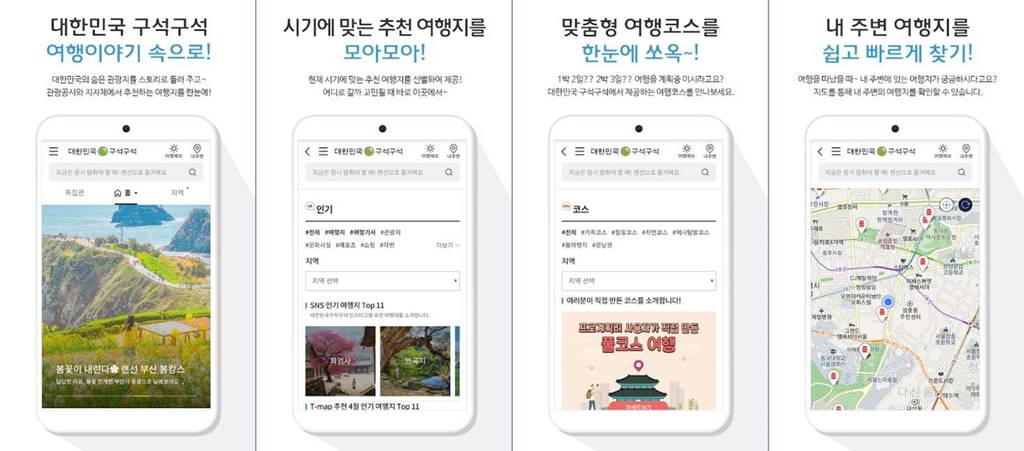 국내여행지 추천