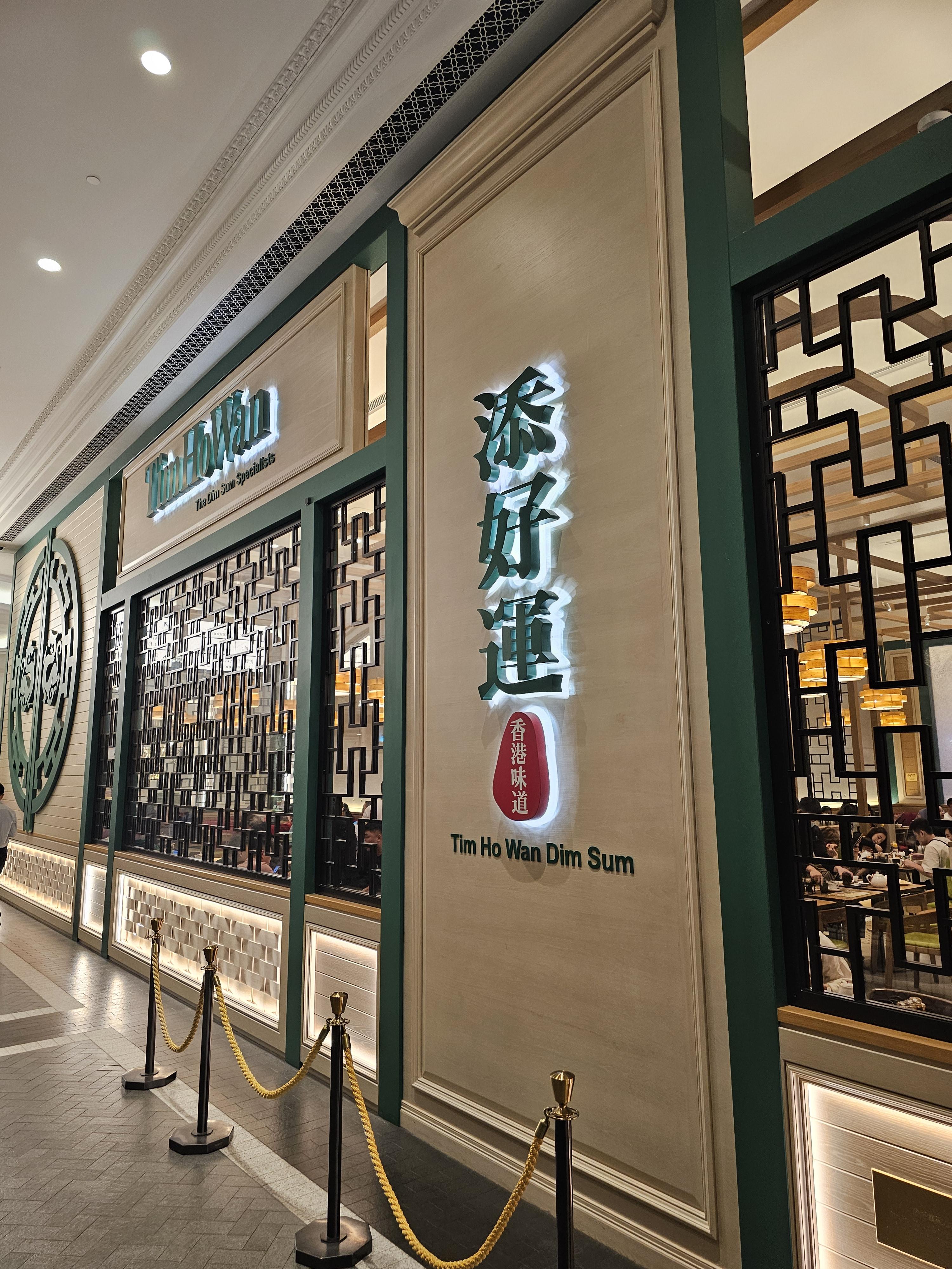 마카오맛집 팀호완 홍콩식당