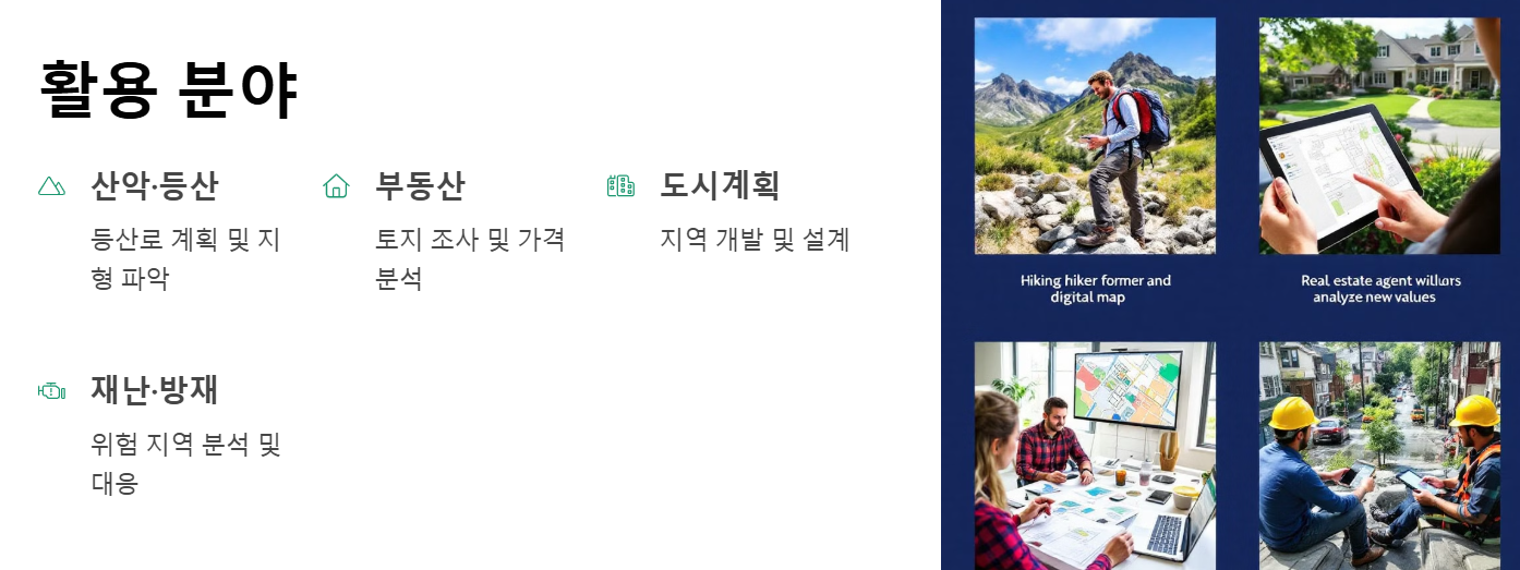 국토지리정보원 지도 항공사진 다운로드 꿀팁 총정리