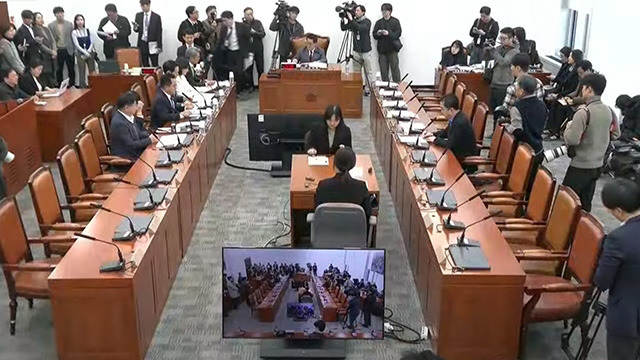 인사청문회